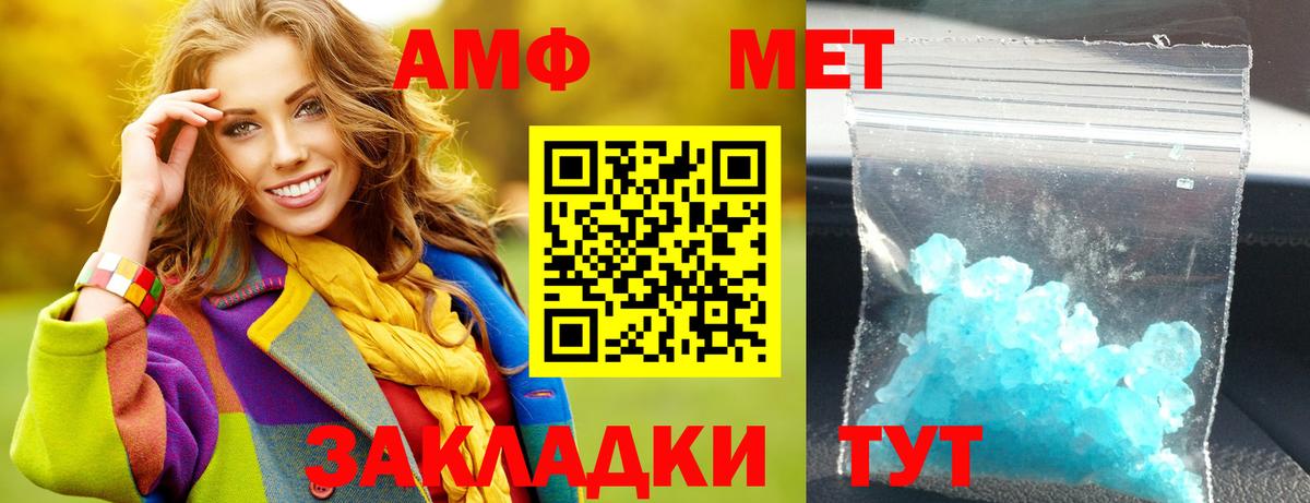 Amphetamine 98% Симферополь