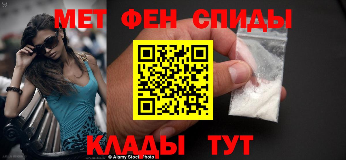 Амфетамин Розовый  МЕГА маркетплейс  Симферополь 