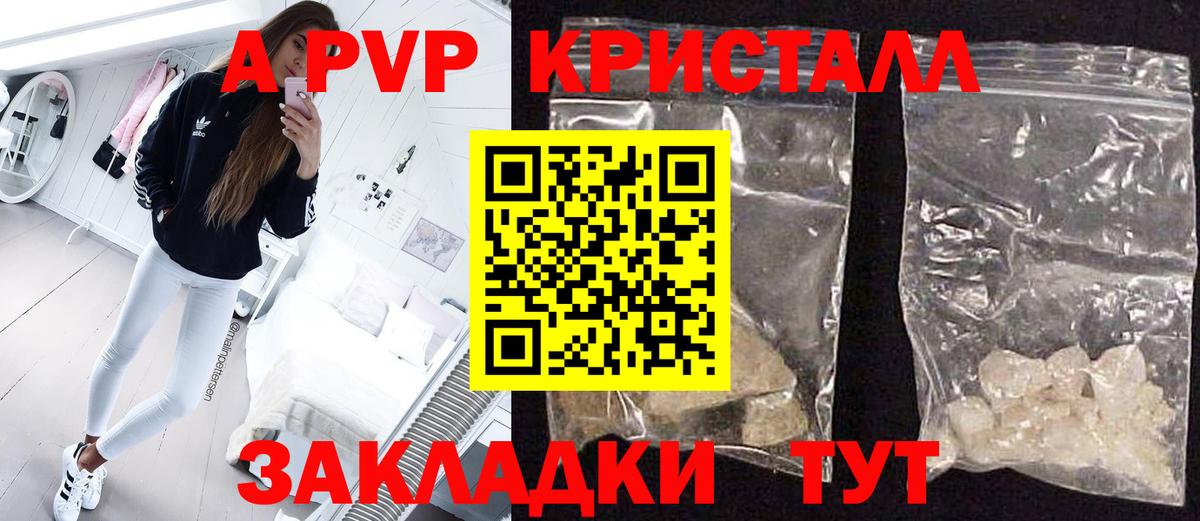 Alpha PVP Crystall Симферополь