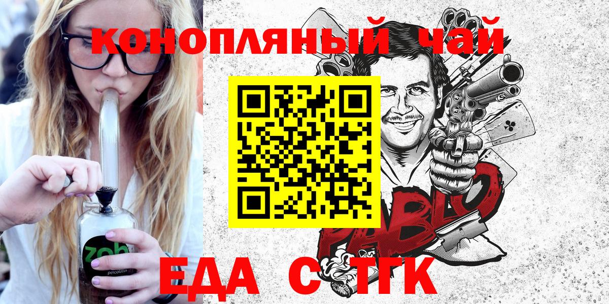 Симферополь  Еда ТГК марихуана  Вход с VPN 