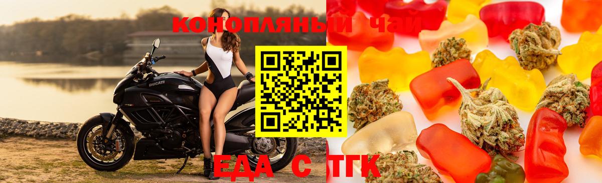 Canna-Cookies конопля  Симферополь 