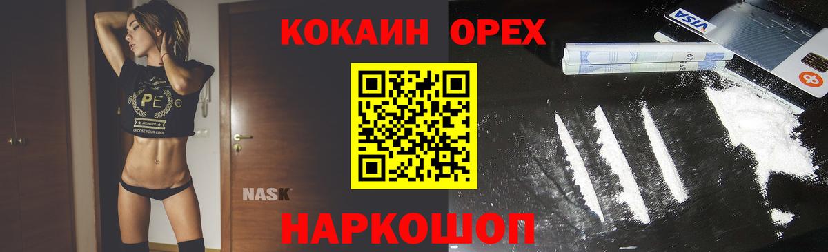 Кокаин Fish Scale Симферополь