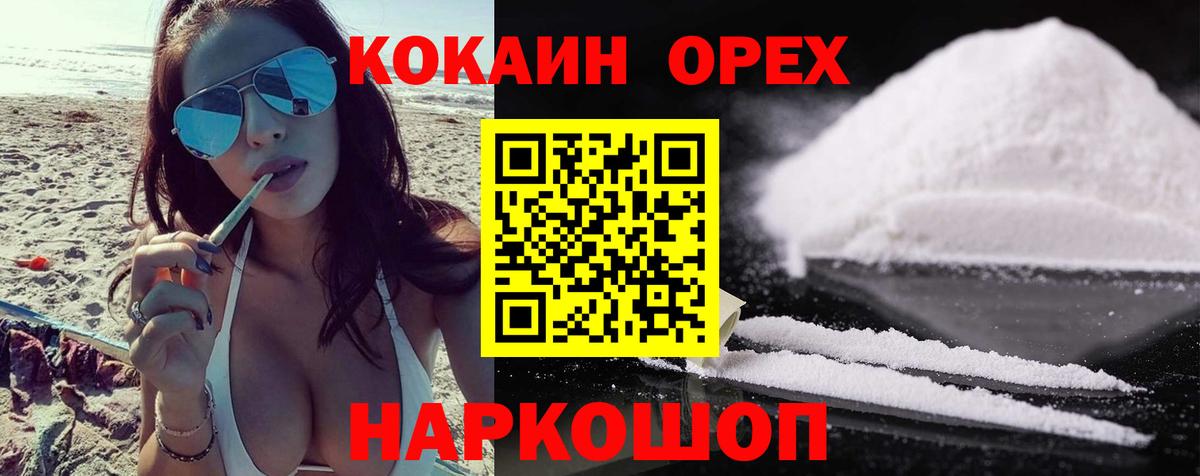 Симферополь  COCAIN Боливия  КОКАИН  Вход с VPN  Кокаин Боливия 