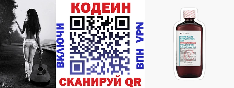 Codein Purple Drank сколько стоит kraken онион Симферополь