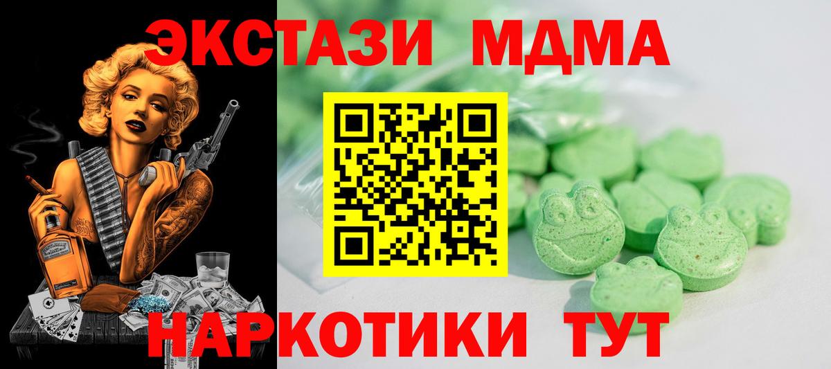 ЭКСТАЗИ 300 mg  Ecstasy mix  Ecstasy  Симферополь  МЕГА маркетплейс  Вход с VPN 