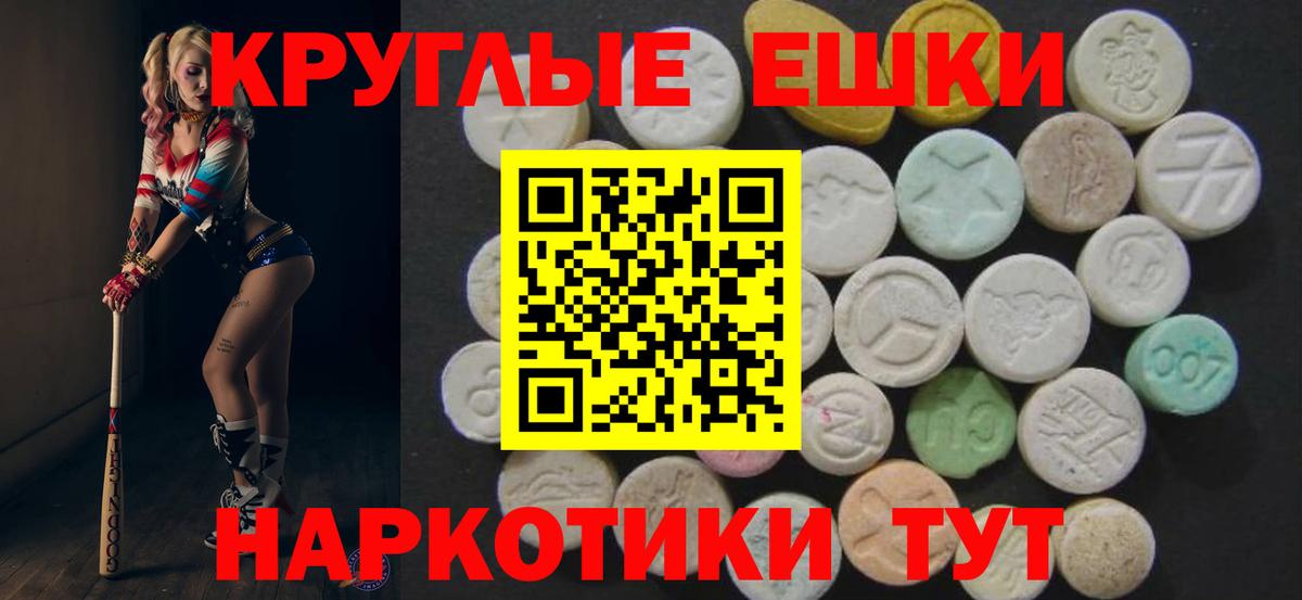 Ecstasy таблы  Симферополь  ЭКСТАЗИ MDMA 