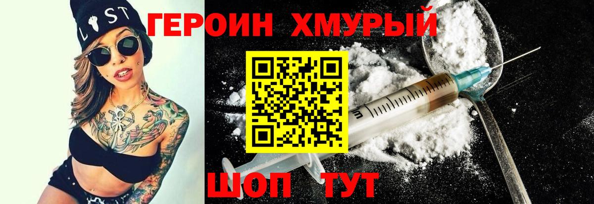 Героин Афган  Симферополь 