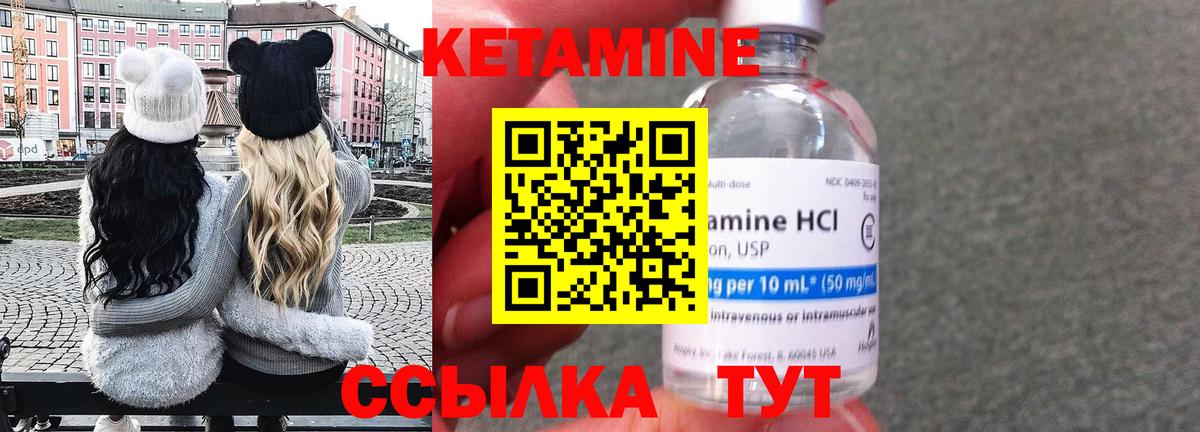Кетамин VHQ  Кетамин VHQ  Симферополь 