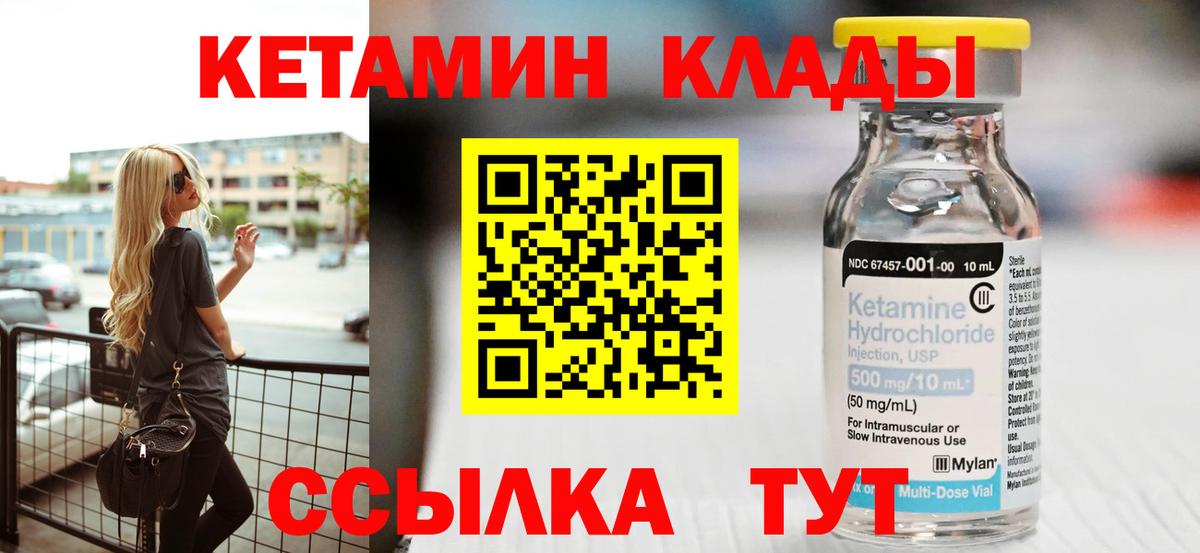 Кетамин VHQ  Вход с VPN  Симферополь  КЕТАМИН ketamine 