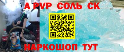 амф Апшеронск