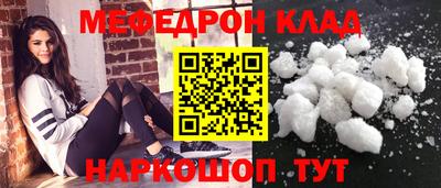 меф VHQ Аргун