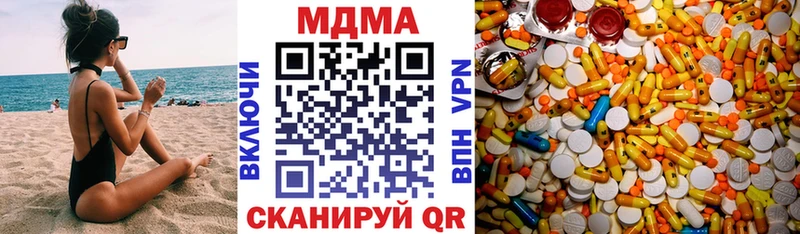 MDMA молли  Симферополь 