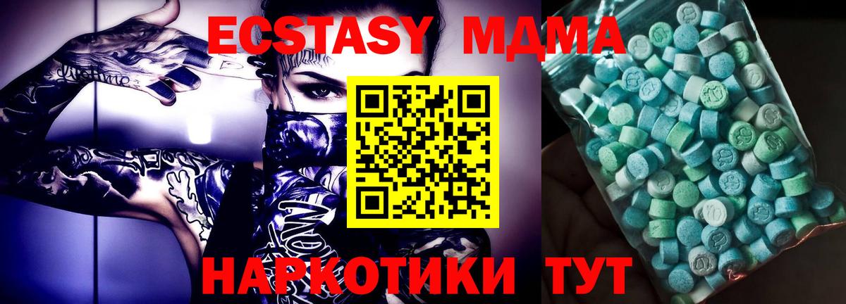 МДМА  Симферополь  МДМА Molly  МДМА кристаллы 