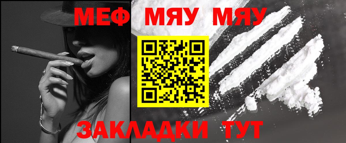 ГАШ  Симферополь  Мефедрон кристаллы  Вход с VPN  Канабис  Кокаин 