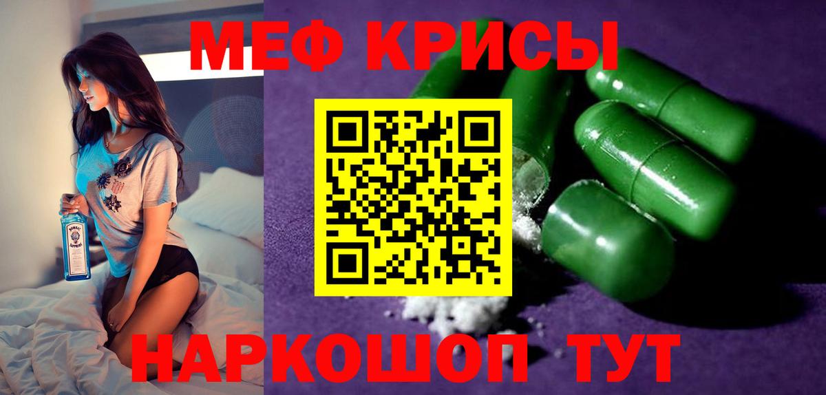Мефедрон mephedrone  МЕФ  МЯУ-МЯУ 4 MMC  Симферополь 