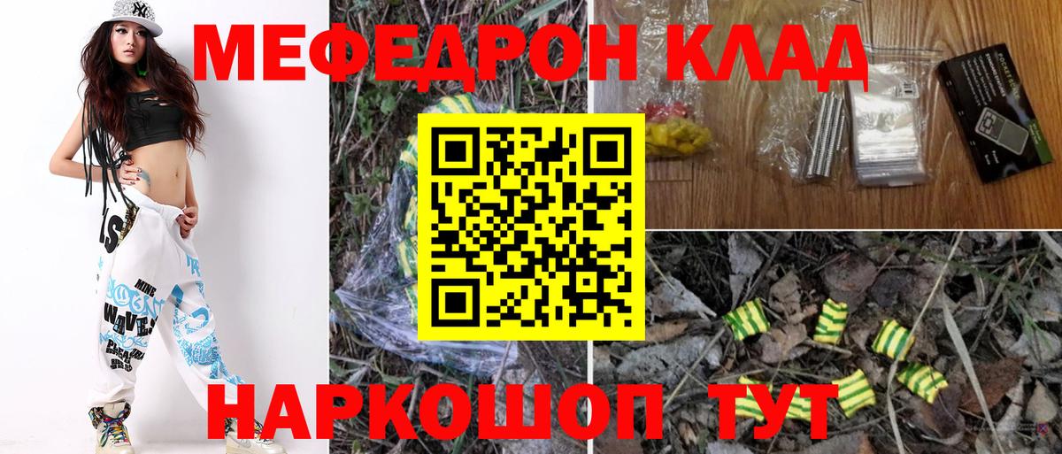 МЕФ VHQ  МЕФ  Симферополь  Вход с VPN  Мефедрон VHQ 