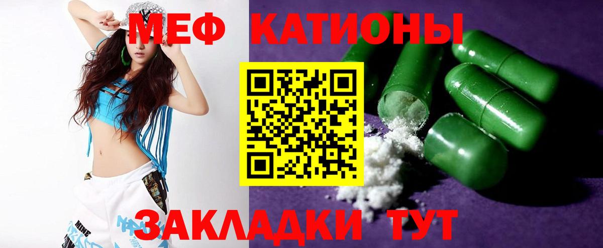 Меф кристаллы Симферополь