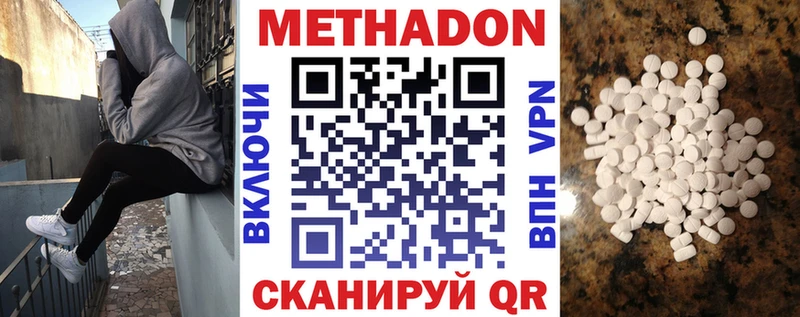 Метадон VHQ  кракен как войти  Симферополь 