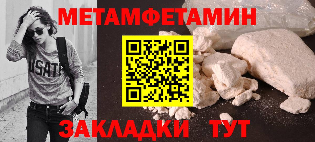 Первитин винт  Вход с VPN  Симферополь  МЕТАМФЕТАМИН  Первитин винт 