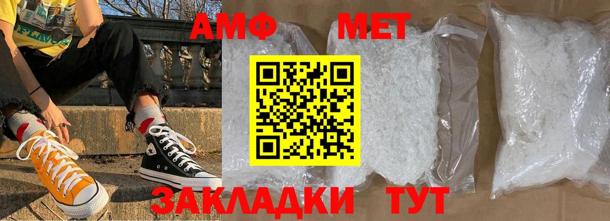 Первитин Methamphetamine Симферополь