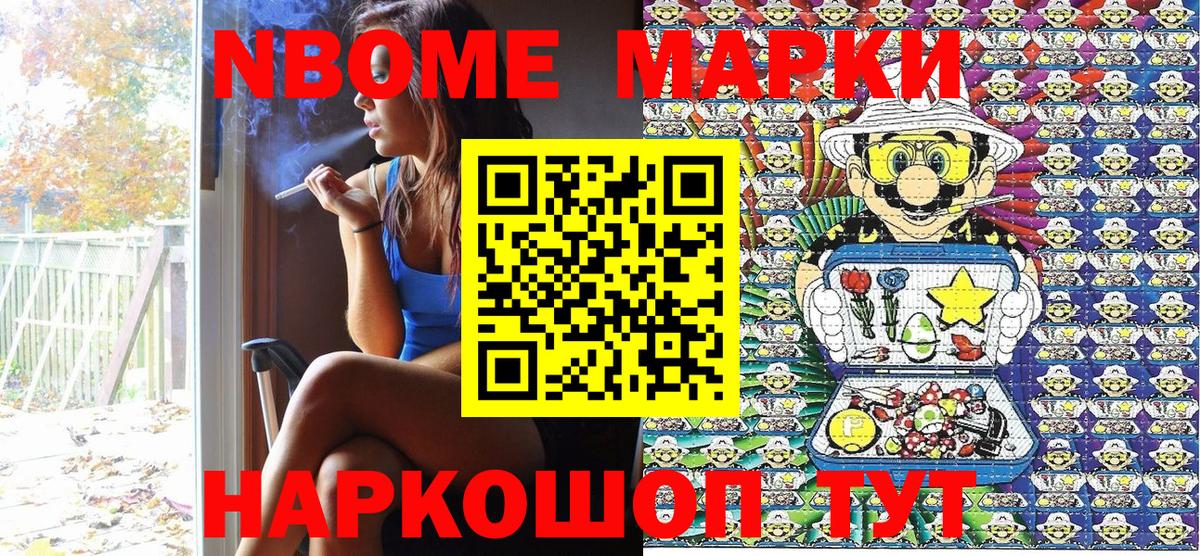 Симферополь  Наркотические марки 1,8мг  Вход с VPN 