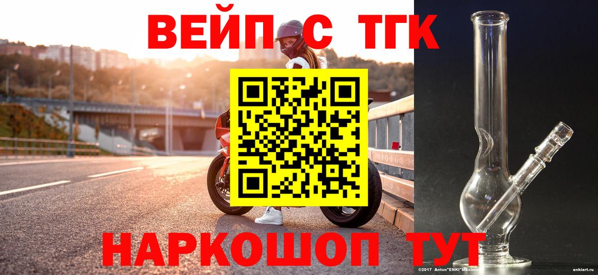 Симферополь  Дистиллят ТГК вейп  Вход с VPN  ТГК гашишное масло 
